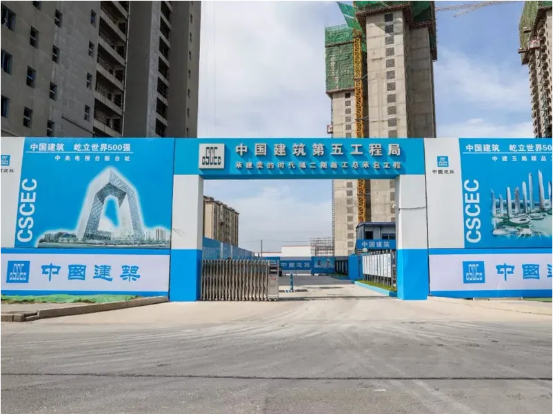 河北工地大门